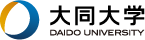 大同大学 DAIDO UNIVERSITY