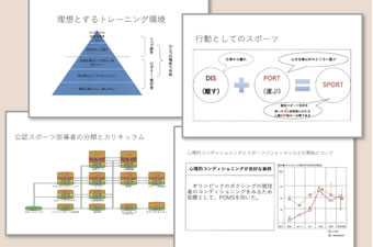 経営実践入門