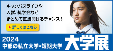 大学展バナー