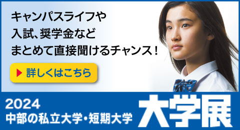 大学展バナー