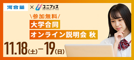 ユニフェスバナー