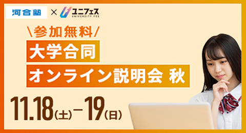 ユニフェスバナー