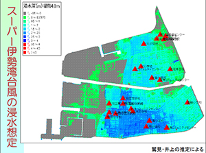 スーバー伊勢湾台風の浸水想定