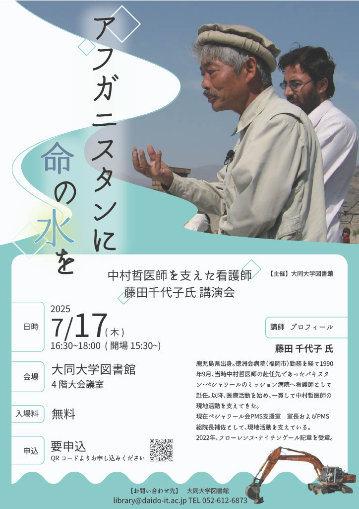P会チラシ
