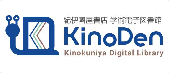 紀伊国屋電子書籍